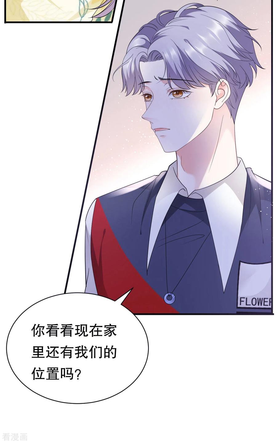 第18话肉体关系-大小姐能有什么坏心眼呢-云端漫画（第18张）