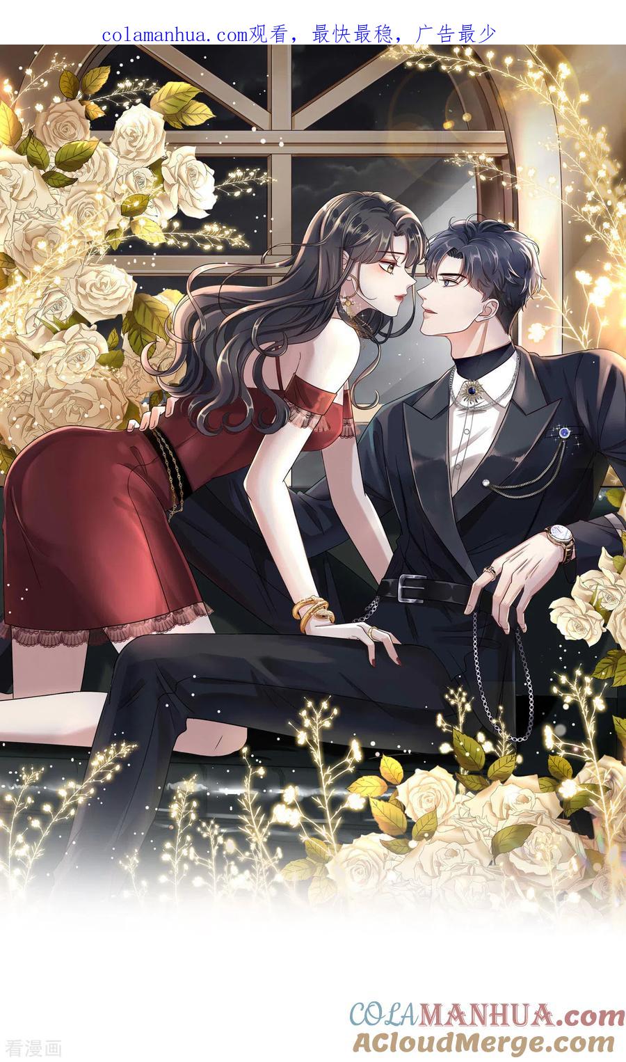 第18话肉体关系-大小姐能有什么坏心眼呢-云端漫画（第1张）