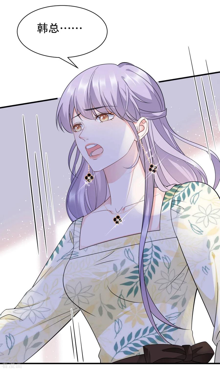 第18话肉体关系-大小姐能有什么坏心眼呢-云端漫画（第12张）