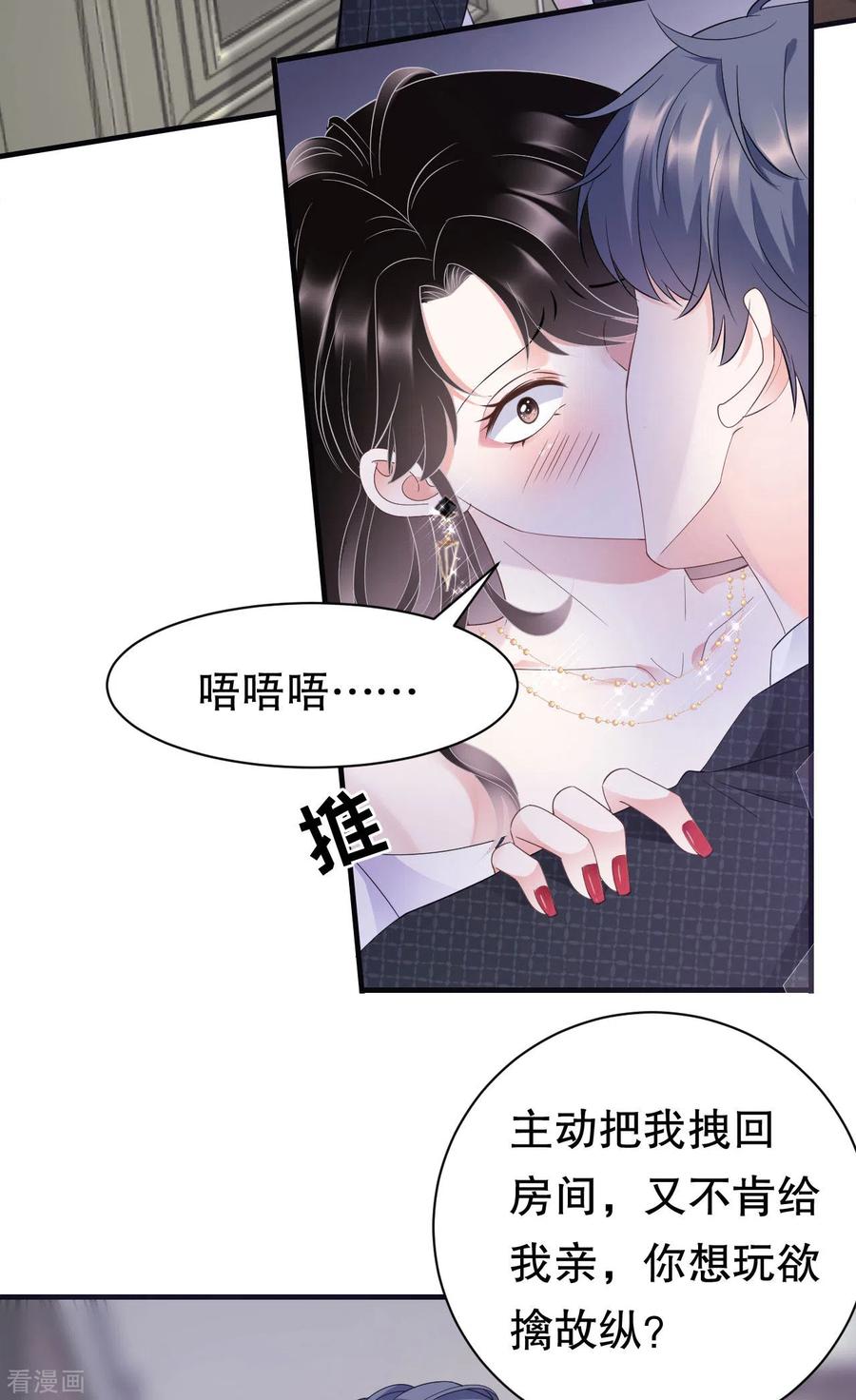 第18话肉体关系-大小姐能有什么坏心眼呢-云端漫画（第24张）