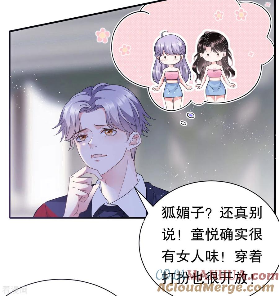 第18话肉体关系-大小姐能有什么坏心眼呢-云端漫画（第15张）