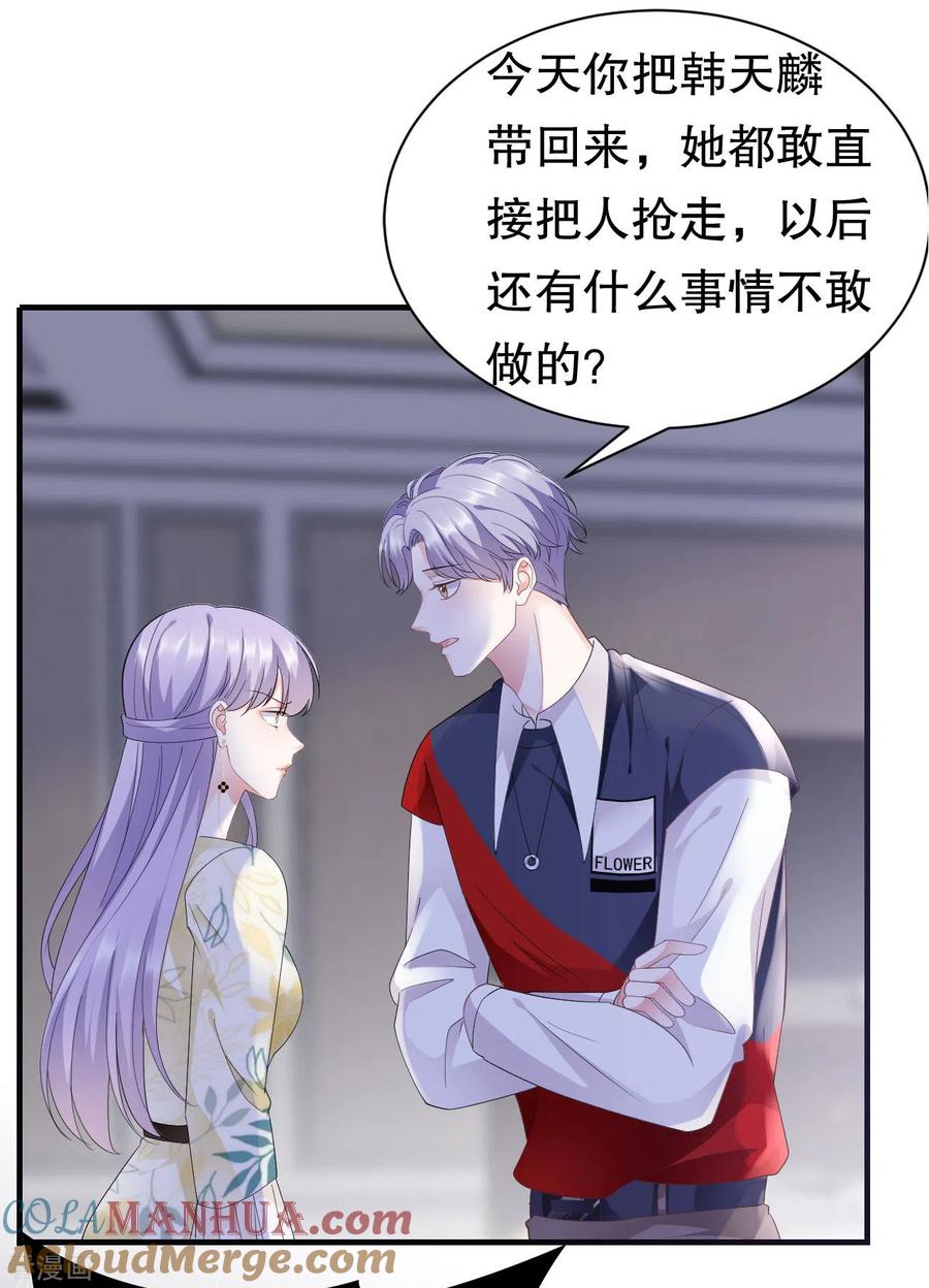 第18话肉体关系-大小姐能有什么坏心眼呢-云端漫画（第19张）