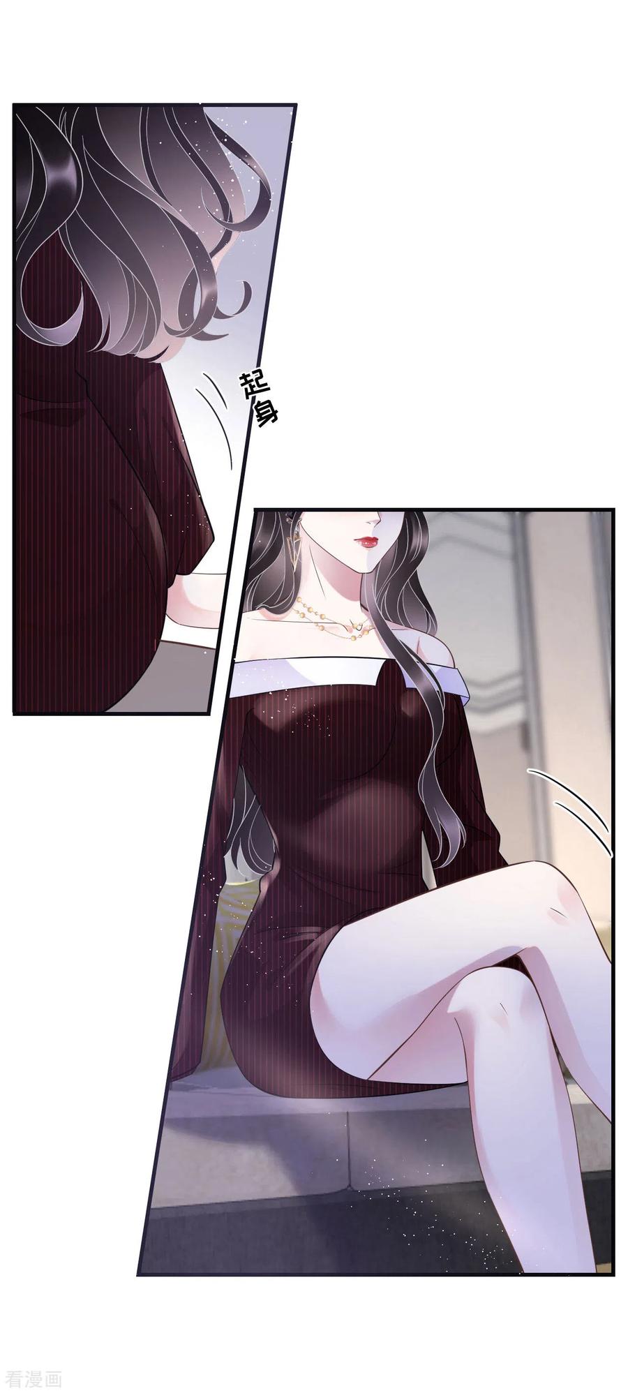 第18话肉体关系-大小姐能有什么坏心眼呢-云端漫画（第4张）