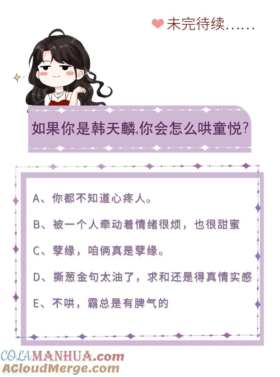 第18话肉体关系-大小姐能有什么坏心眼呢-云端漫画（第35张）
