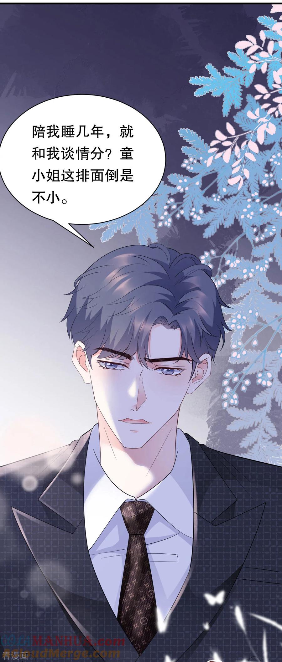 第18话肉体关系-大小姐能有什么坏心眼呢-云端漫画（第31张）