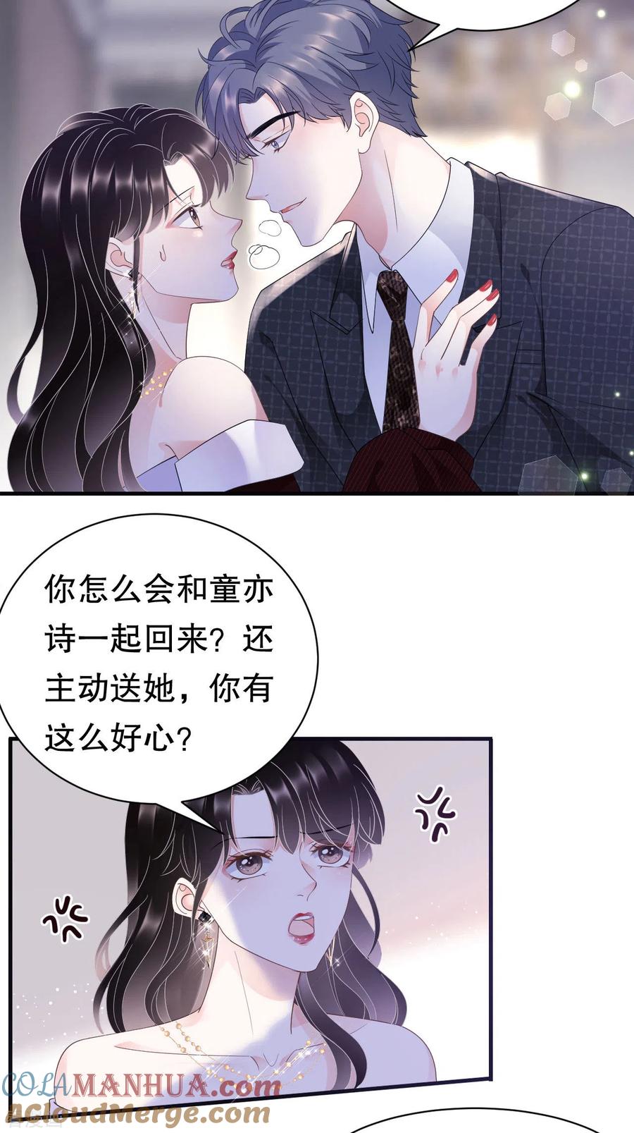 第18话肉体关系-大小姐能有什么坏心眼呢-云端漫画（第25张）