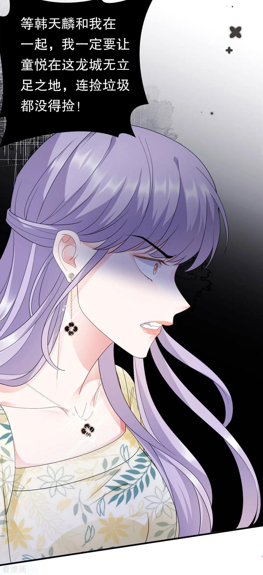 第18话肉体关系-大小姐能有什么坏心眼呢-云端漫画（第20张）