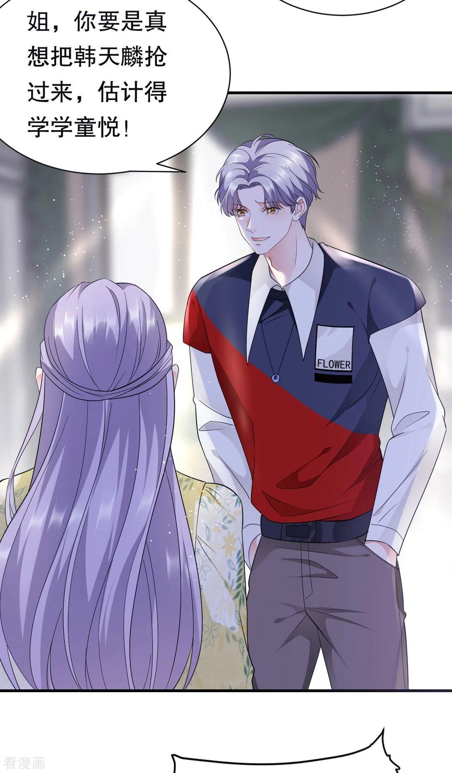 第18话肉体关系-大小姐能有什么坏心眼呢-云端漫画（第16张）