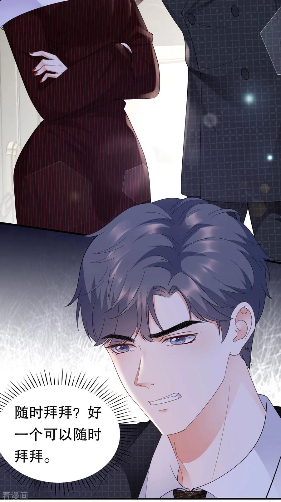第18话肉体关系-大小姐能有什么坏心眼呢-云端漫画（第30张）