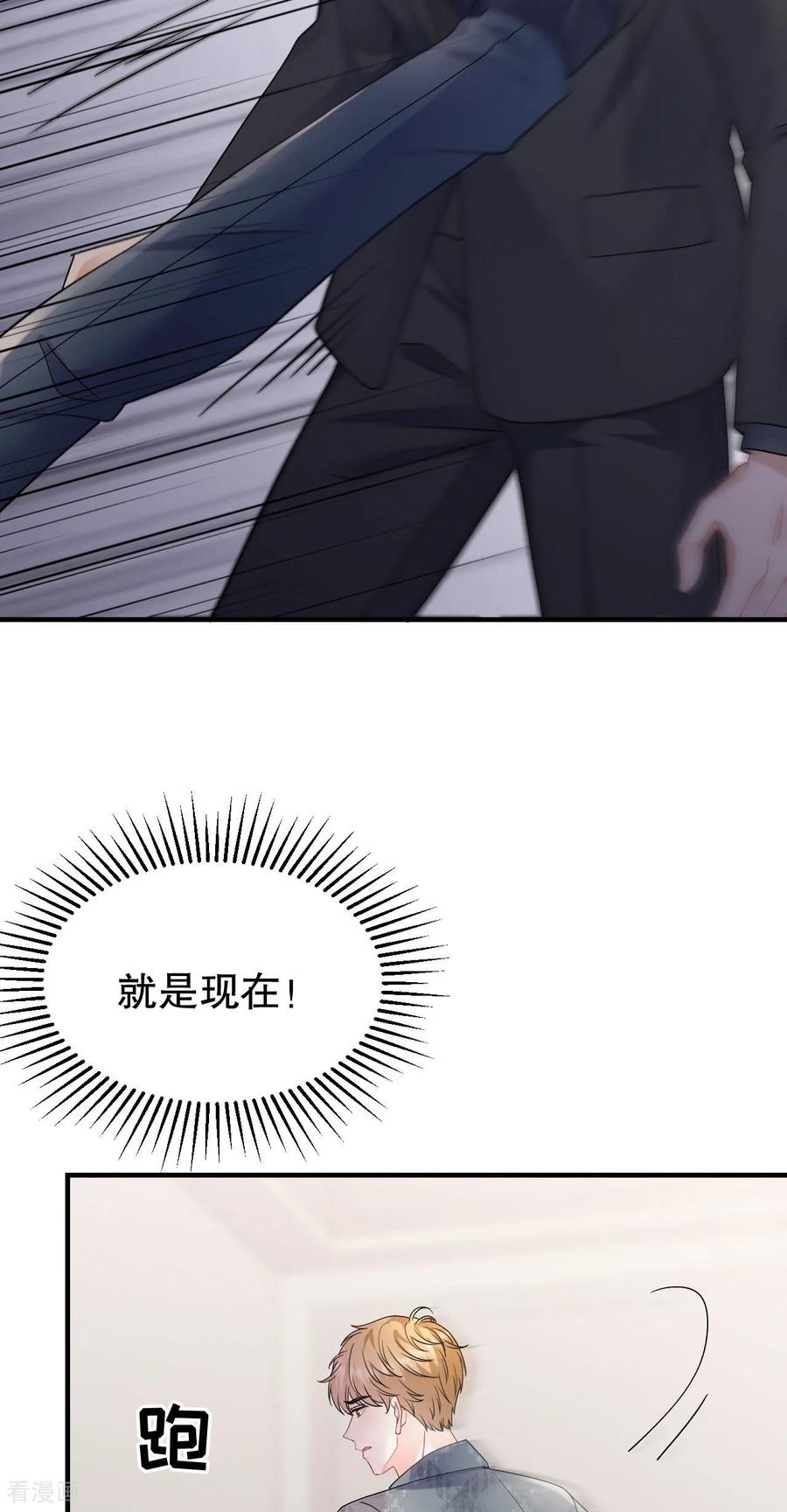 第188话最后的疯狂-大小姐能有什么坏心眼呢-云端漫画（第10张）