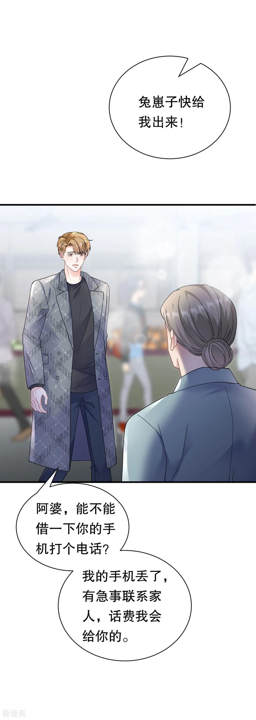 第188话最后的疯狂-大小姐能有什么坏心眼呢-云端漫画（第16张）