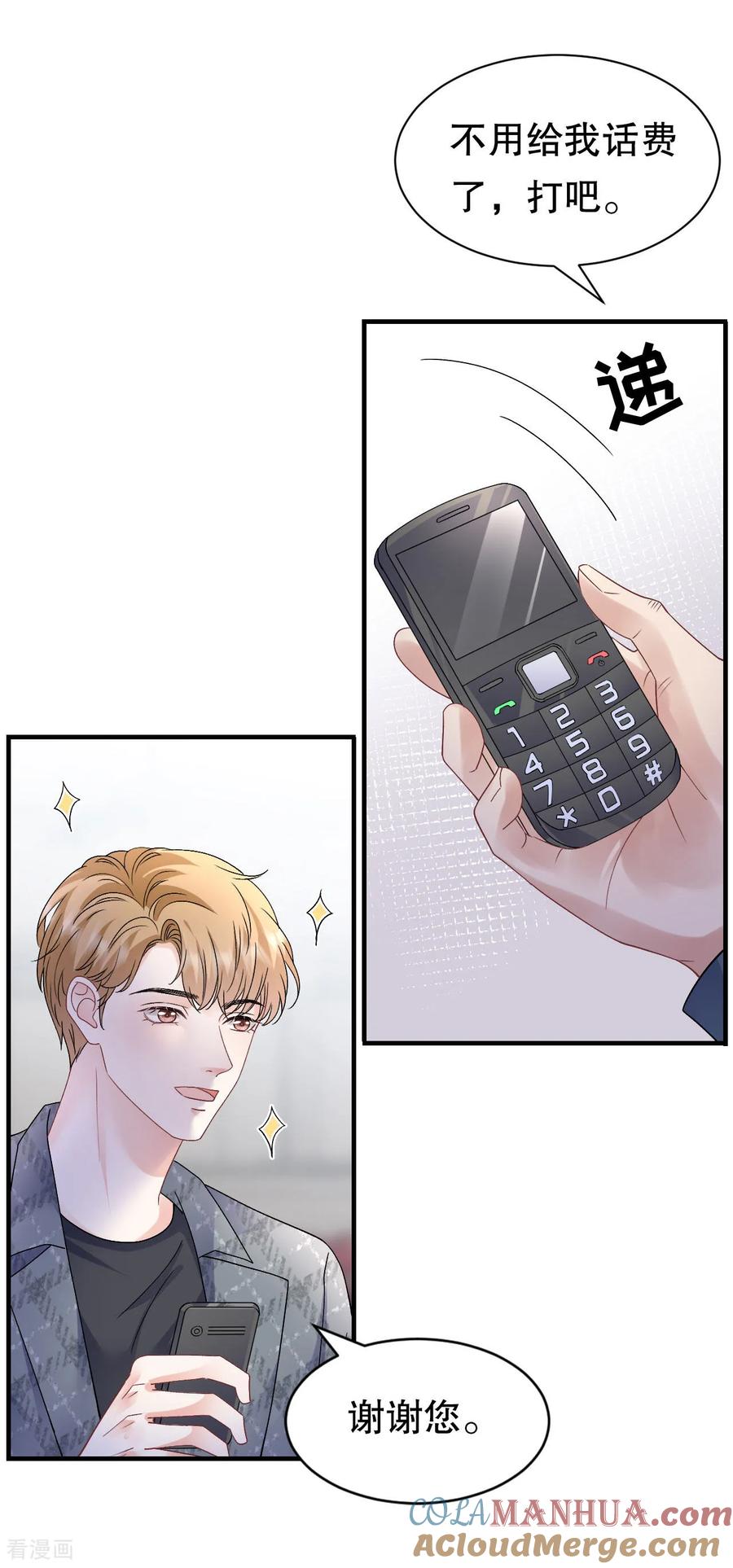第188话最后的疯狂-大小姐能有什么坏心眼呢-云端漫画（第17张）