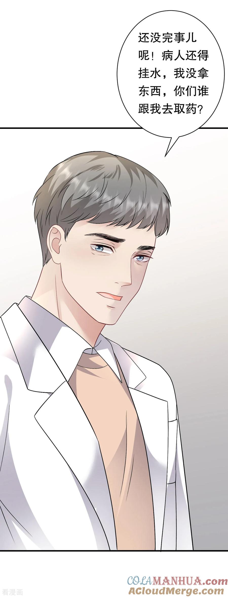 第188话最后的疯狂-大小姐能有什么坏心眼呢-云端漫画（第5张）