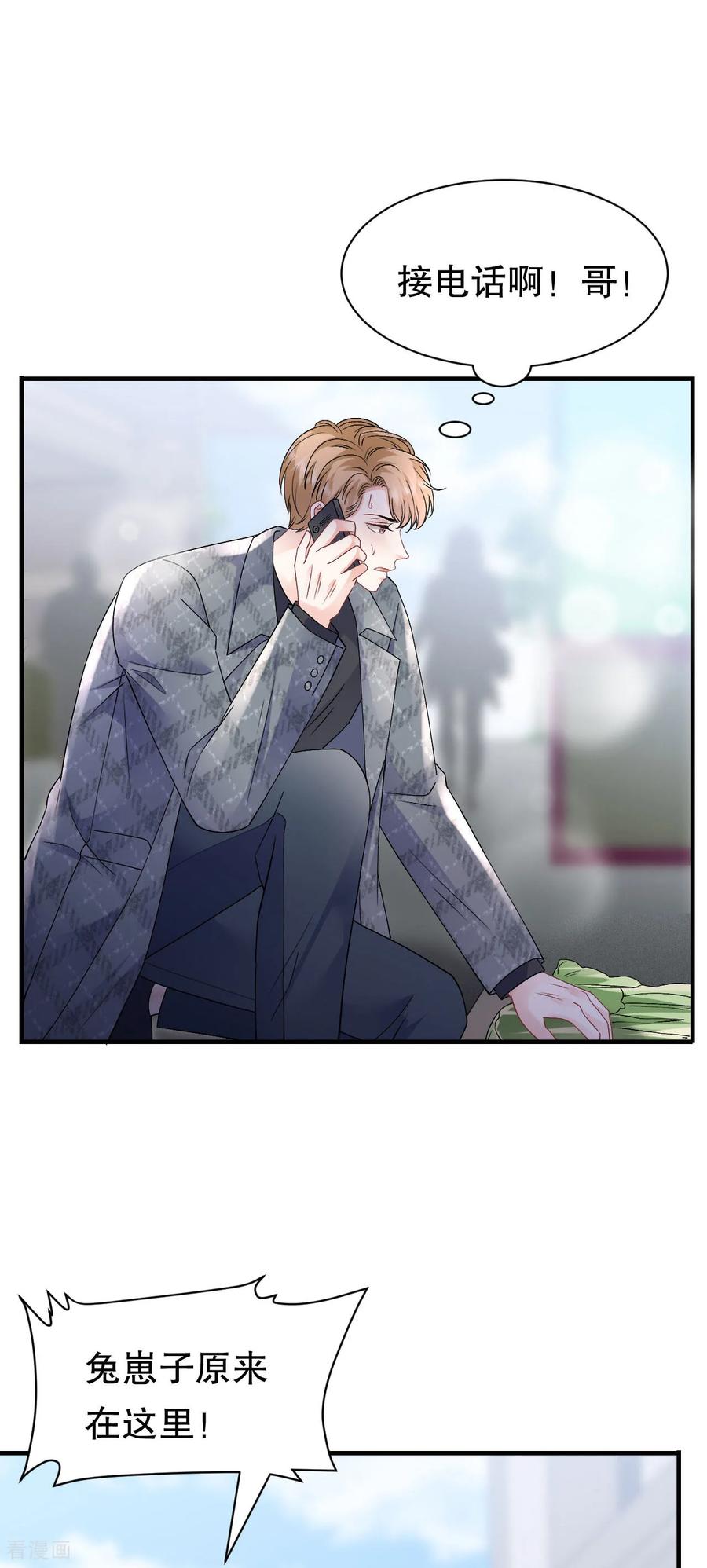 第188话最后的疯狂-大小姐能有什么坏心眼呢-云端漫画（第18张）
