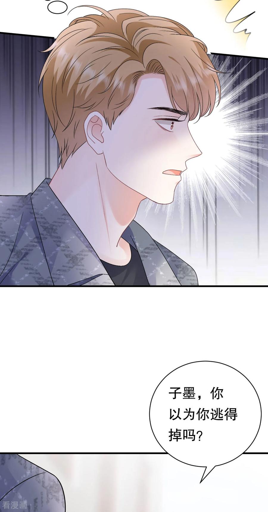 第188话最后的疯狂-大小姐能有什么坏心眼呢-云端漫画（第22张）