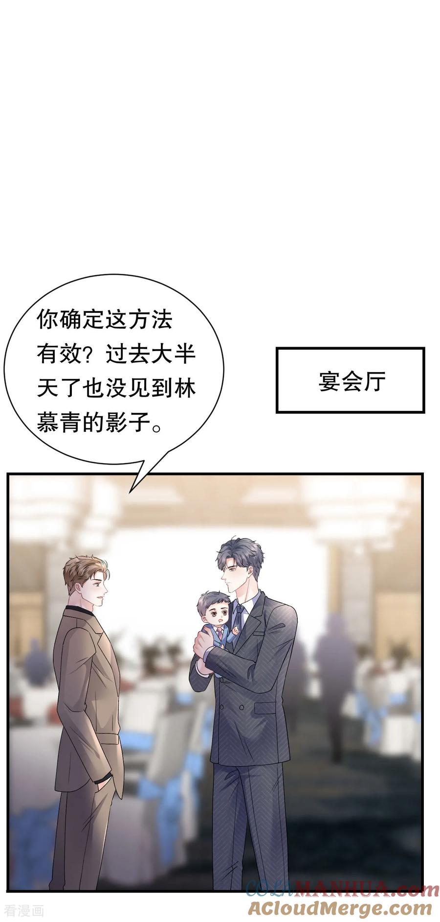 第188话最后的疯狂-大小姐能有什么坏心眼呢-云端漫画（第37张）