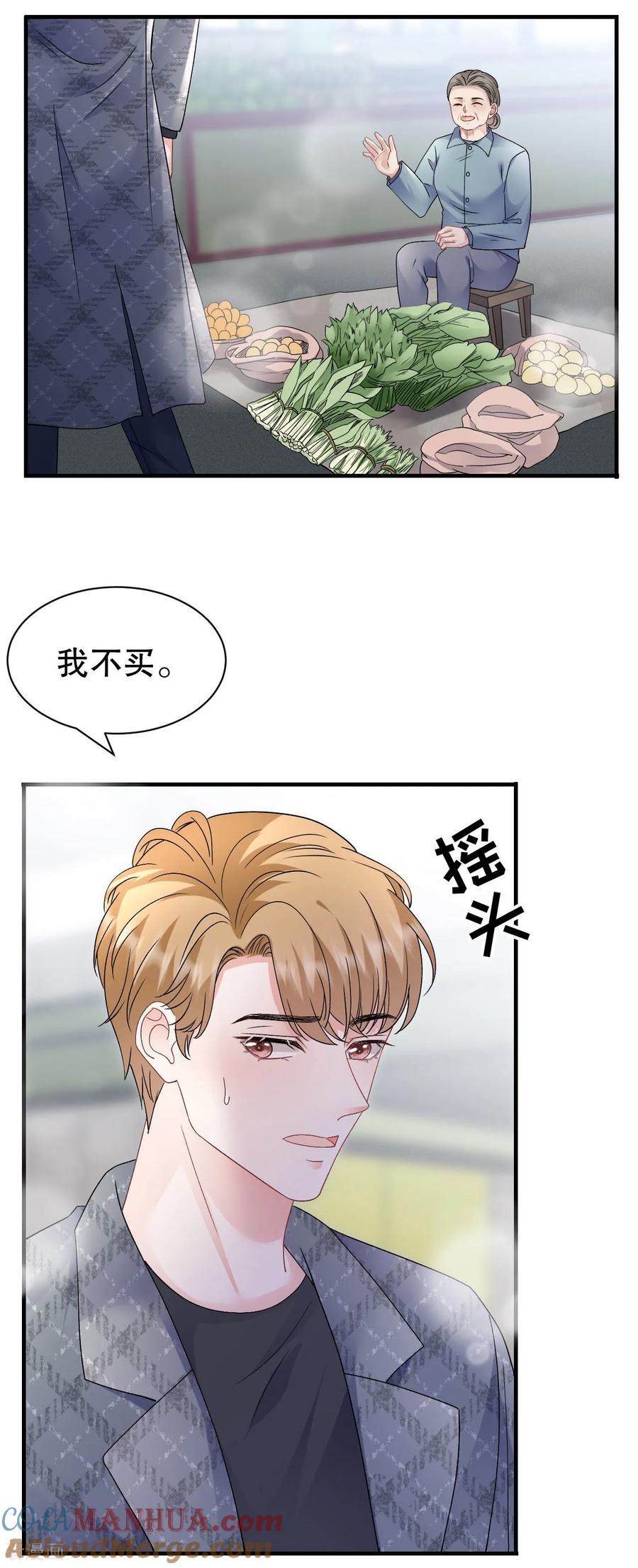 第188话最后的疯狂-大小姐能有什么坏心眼呢-云端漫画（第15张）