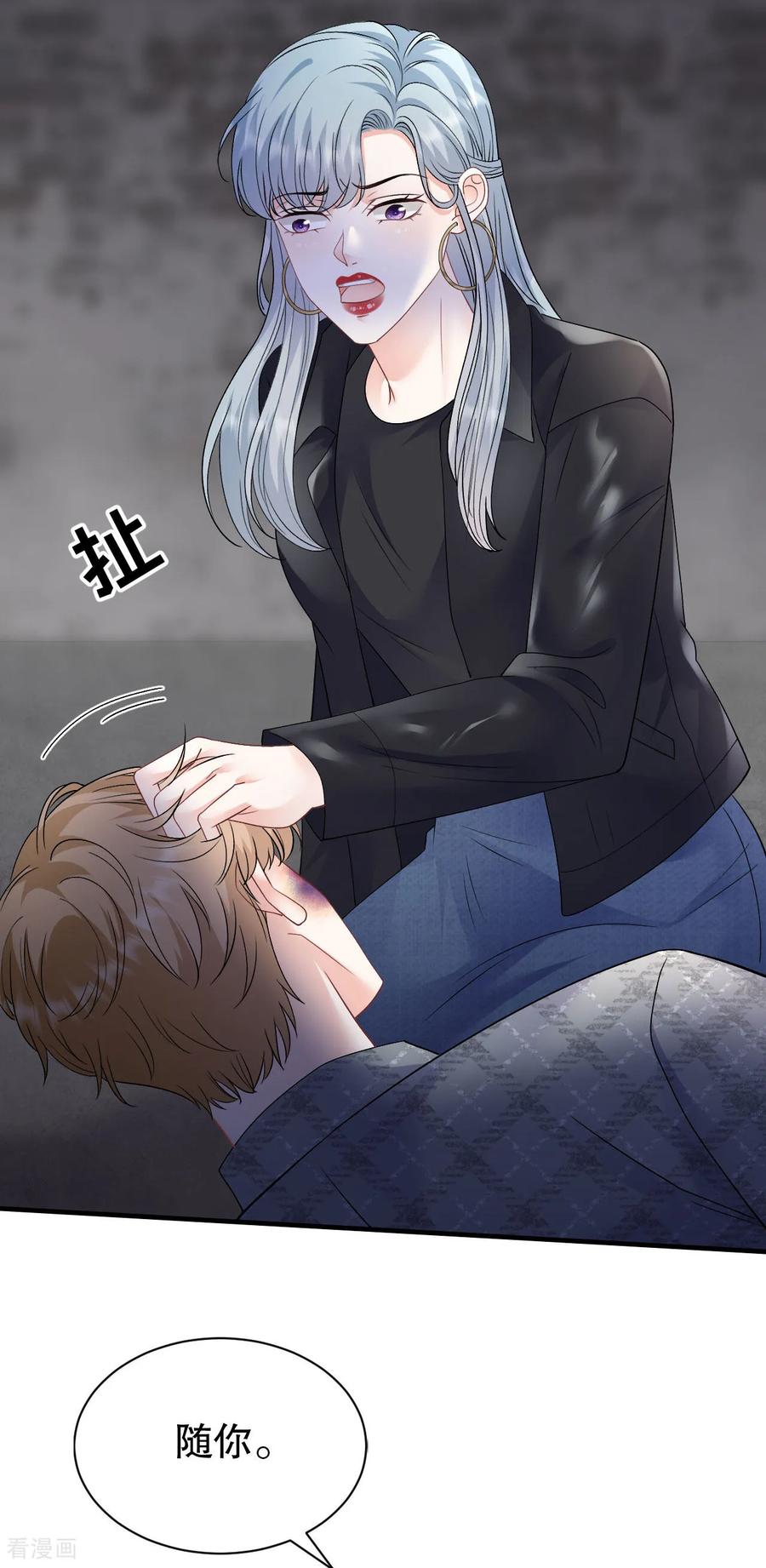 第188话最后的疯狂-大小姐能有什么坏心眼呢-云端漫画（第30张）