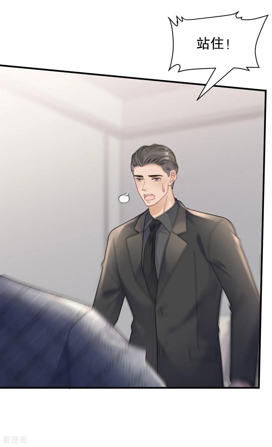第188话最后的疯狂-大小姐能有什么坏心眼呢-云端漫画（第12张）