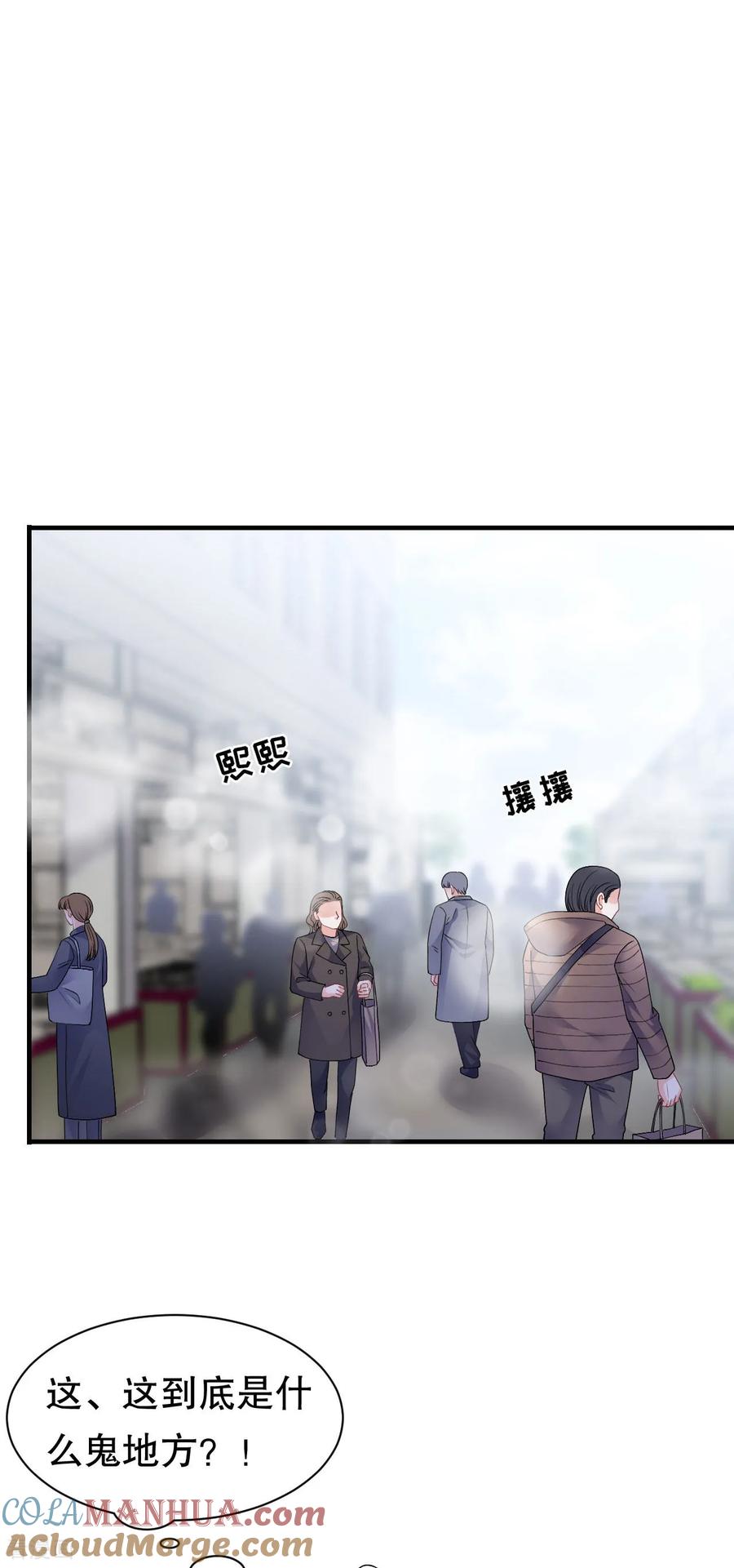 第188话最后的疯狂-大小姐能有什么坏心眼呢-云端漫画（第13张）
