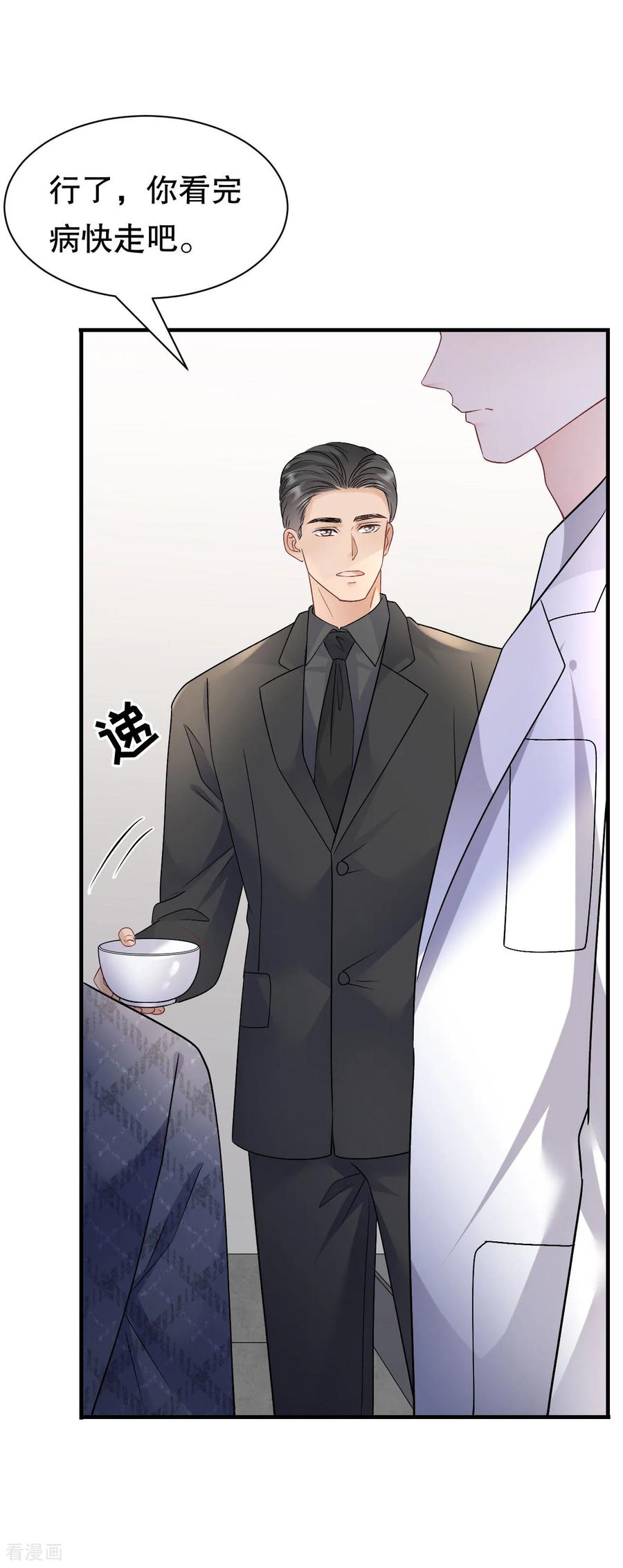第188话最后的疯狂-大小姐能有什么坏心眼呢-云端漫画（第4张）