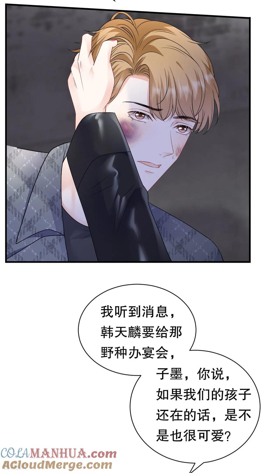 第188话最后的疯狂-大小姐能有什么坏心眼呢-云端漫画（第31张）