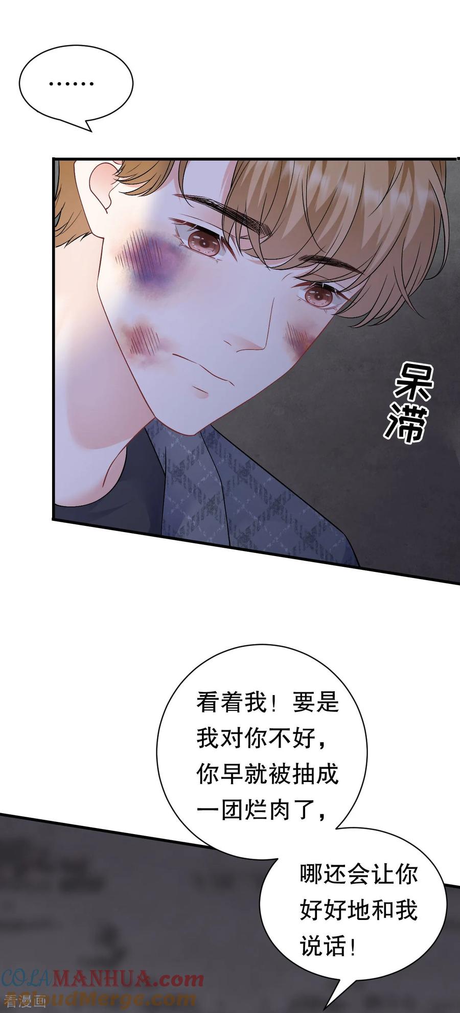 第188话最后的疯狂-大小姐能有什么坏心眼呢-云端漫画（第29张）