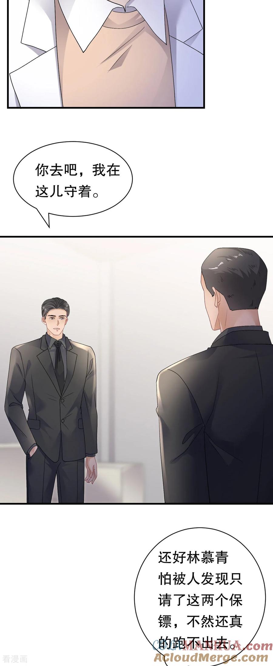 第188话最后的疯狂-大小姐能有什么坏心眼呢-云端漫画（第7张）