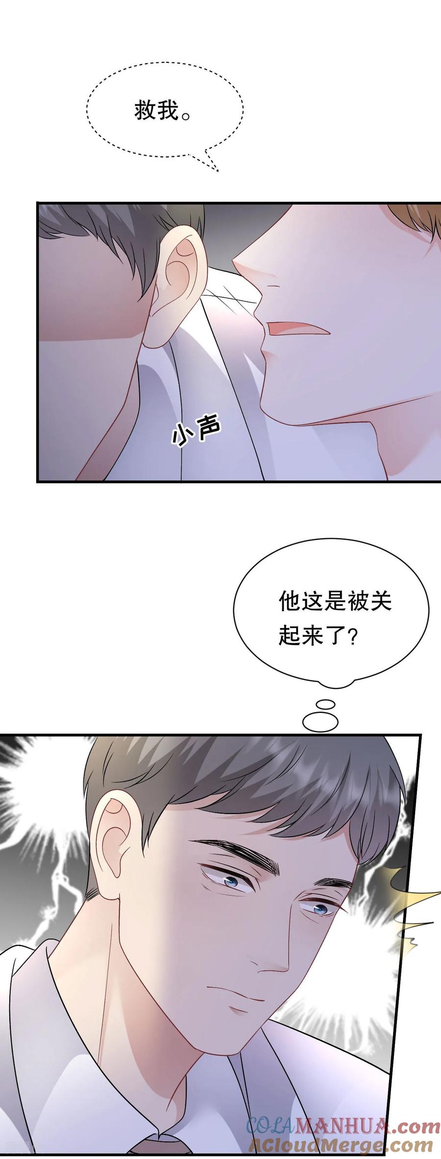 第188话最后的疯狂-大小姐能有什么坏心眼呢-云端漫画（第3张）