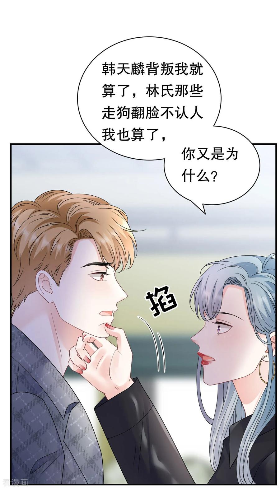 第188话最后的疯狂-大小姐能有什么坏心眼呢-云端漫画（第24张）
