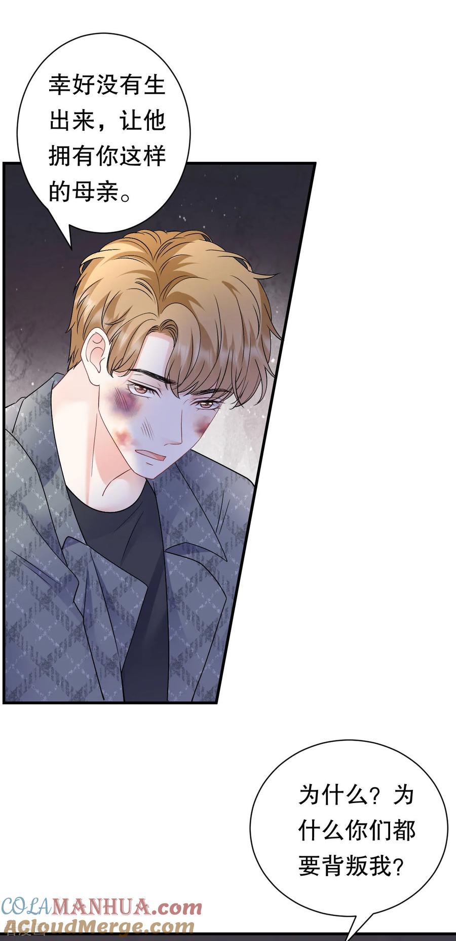 第188话最后的疯狂-大小姐能有什么坏心眼呢-云端漫画（第33张）