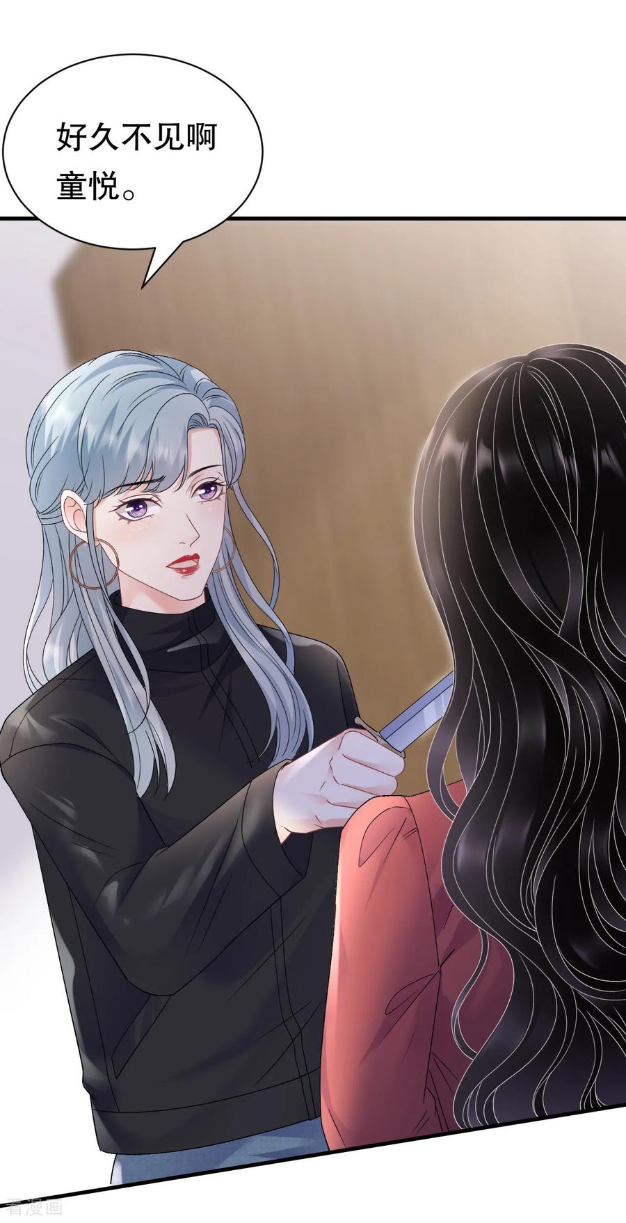 第189话厉子墨之死-大小姐能有什么坏心眼呢-云端漫画（第18张）