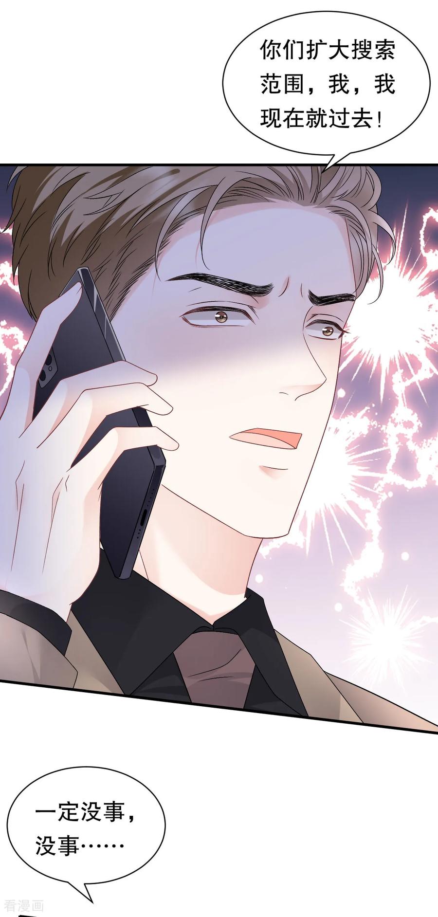 第189话厉子墨之死-大小姐能有什么坏心眼呢-云端漫画（第10张）
