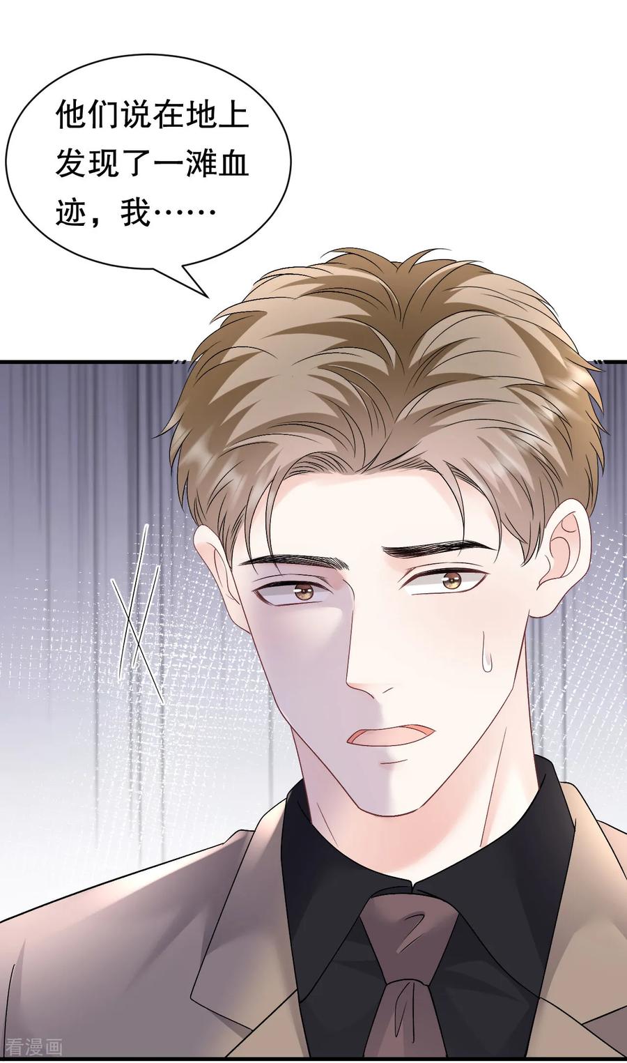 第189话厉子墨之死-大小姐能有什么坏心眼呢-云端漫画（第12张）