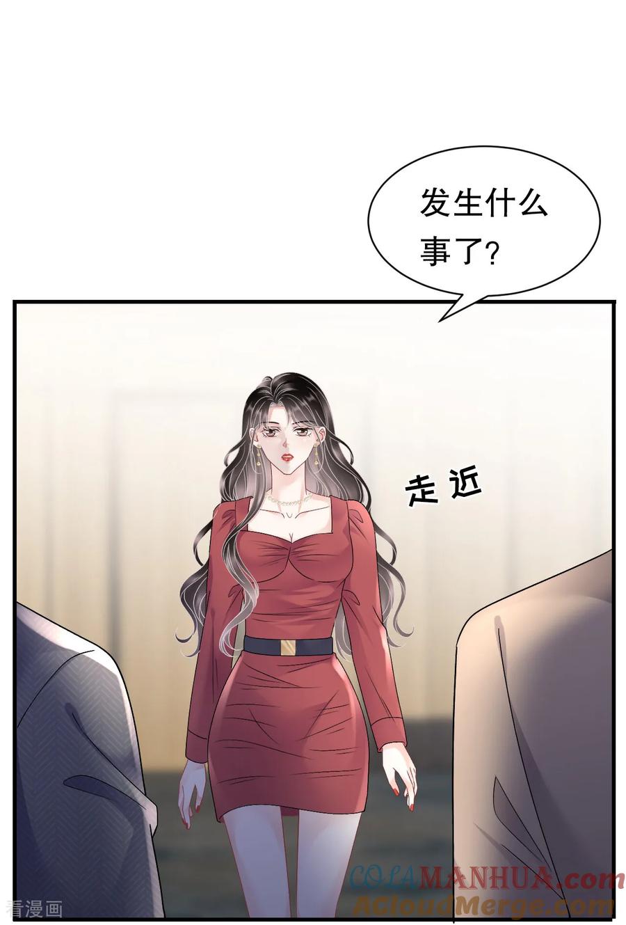 第189话厉子墨之死-大小姐能有什么坏心眼呢-云端漫画（第13张）