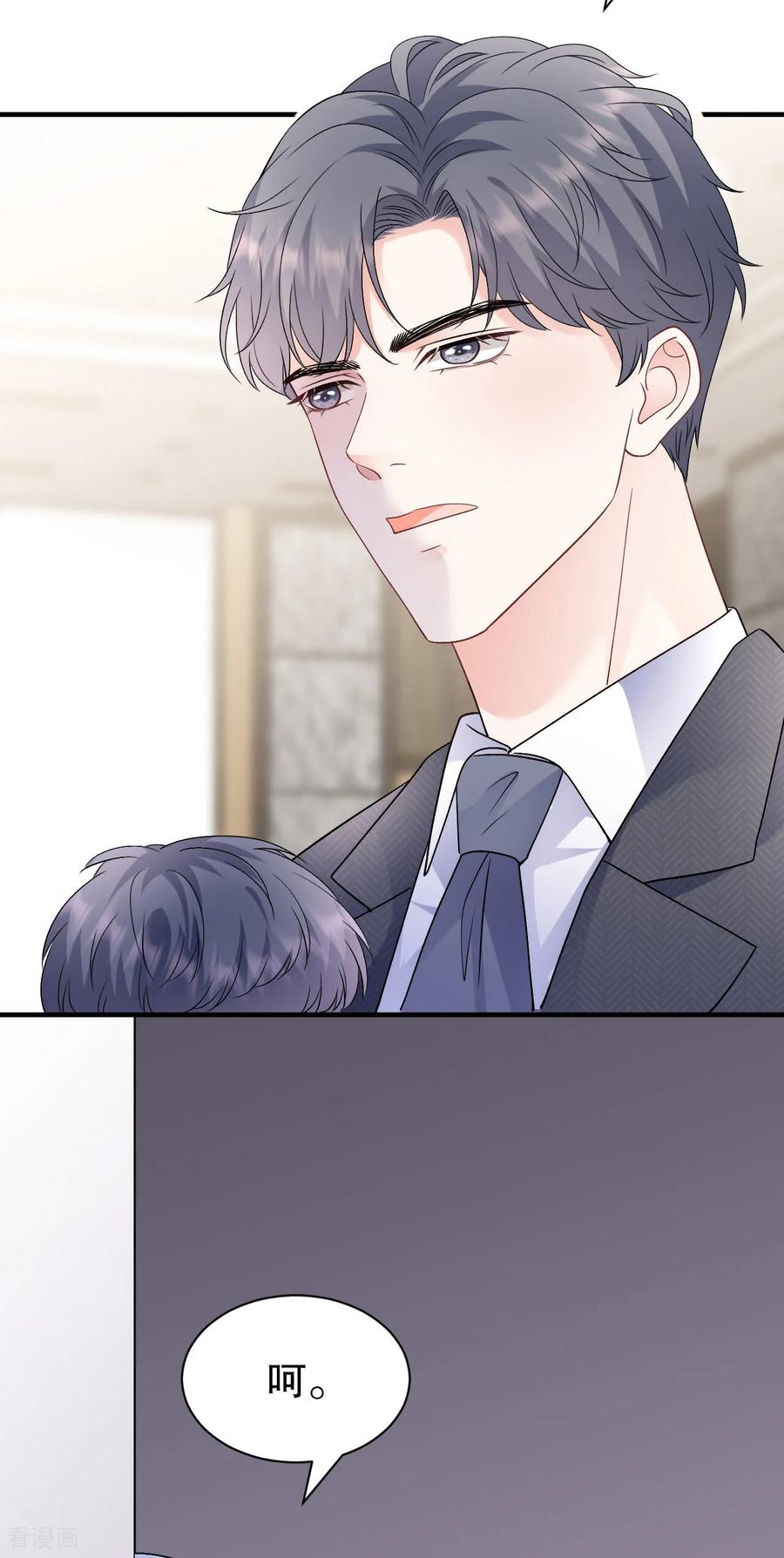第189话厉子墨之死-大小姐能有什么坏心眼呢-云端漫画（第4张）