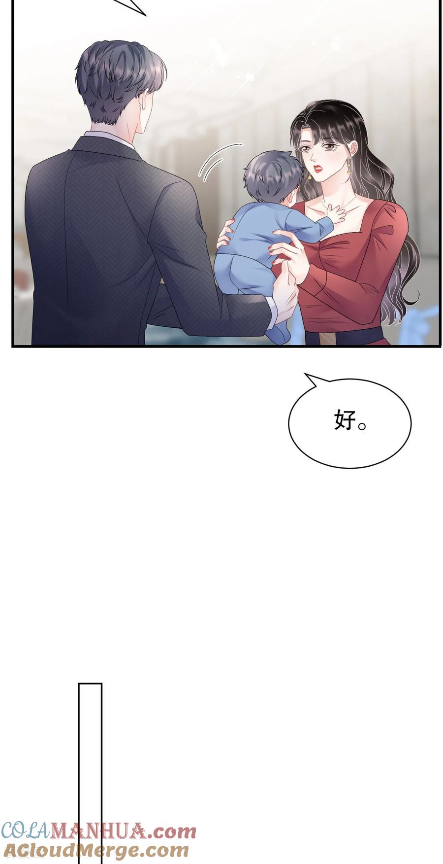 第189话厉子墨之死-大小姐能有什么坏心眼呢-云端漫画（第15张）