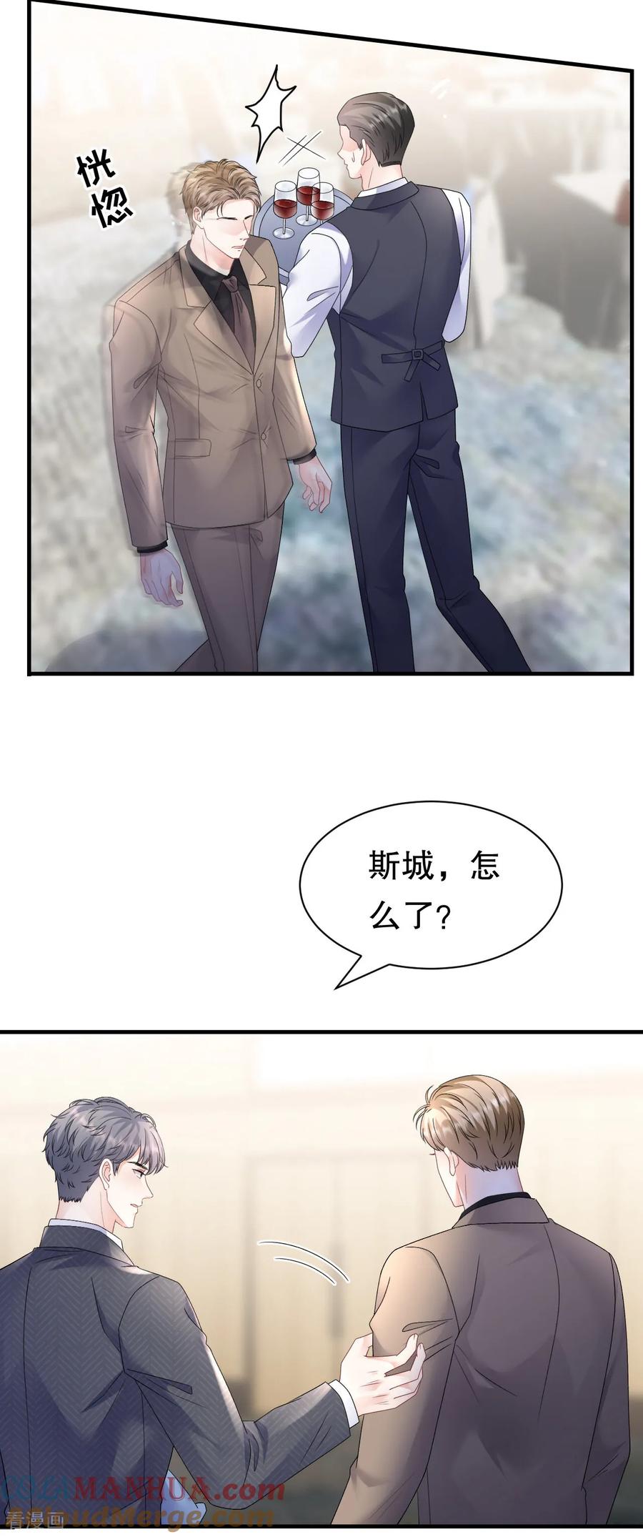 第189话厉子墨之死-大小姐能有什么坏心眼呢-云端漫画（第11张）