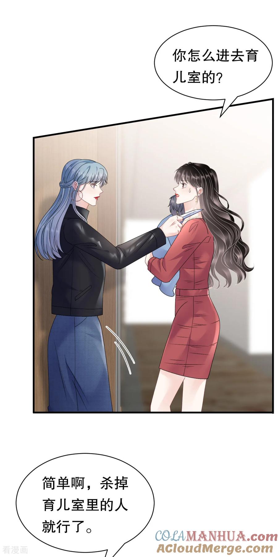 第189话厉子墨之死-大小姐能有什么坏心眼呢-云端漫画（第19张）