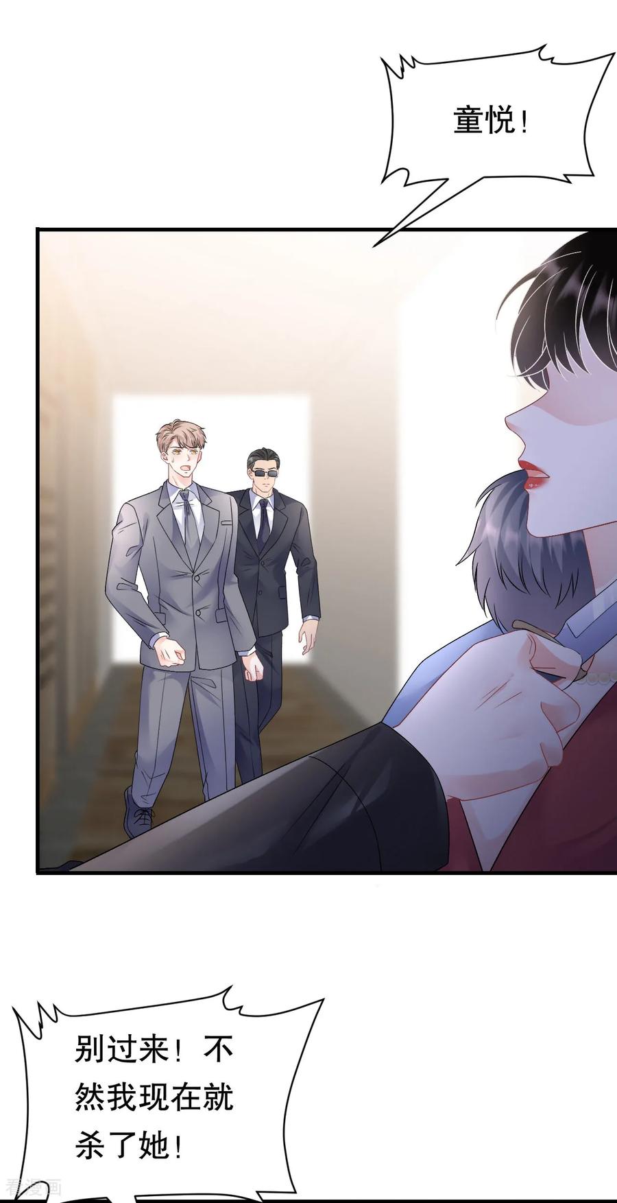 第189话厉子墨之死-大小姐能有什么坏心眼呢-云端漫画（第22张）
