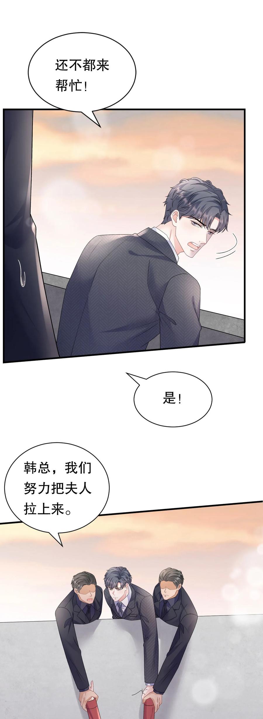第190话林慕青之死-大小姐能有什么坏心眼呢-云端漫画（第17张）
