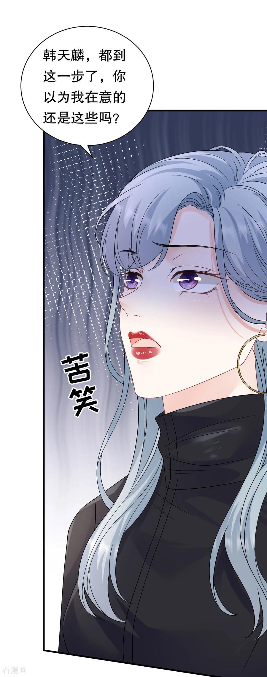 第190话林慕青之死-大小姐能有什么坏心眼呢-云端漫画（第21张）