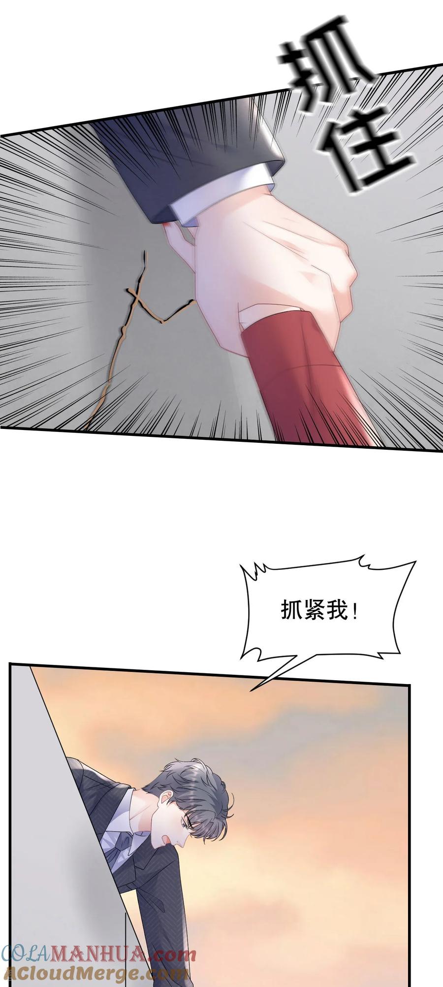 第190话林慕青之死-大小姐能有什么坏心眼呢-云端漫画（第8张）