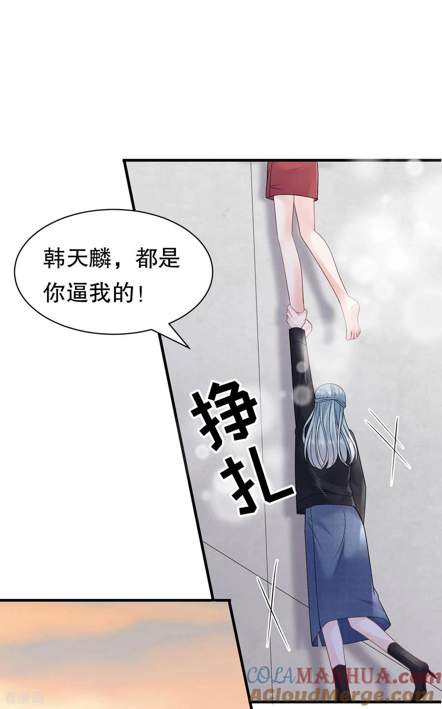 第190话林慕青之死-大小姐能有什么坏心眼呢-云端漫画（第12张）