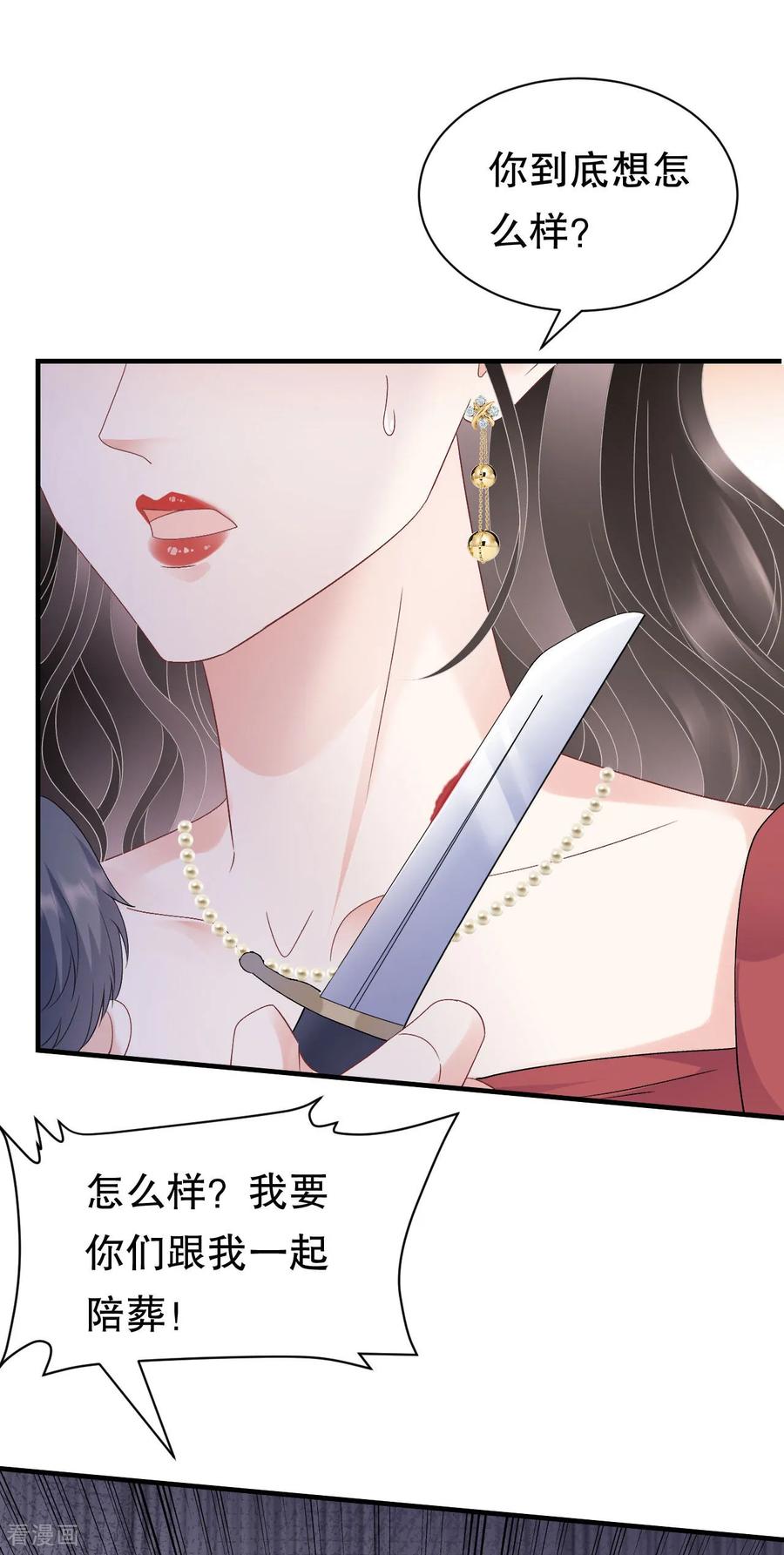 第190话林慕青之死-大小姐能有什么坏心眼呢-云端漫画（第3张）