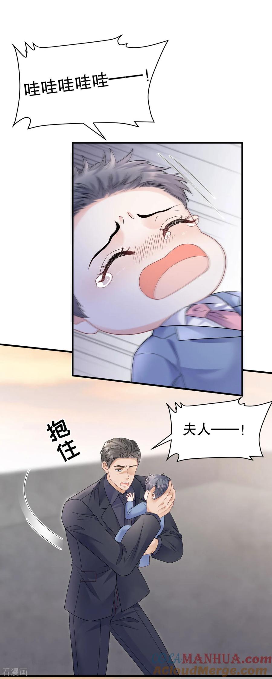 第190话林慕青之死-大小姐能有什么坏心眼呢-云端漫画（第6张）