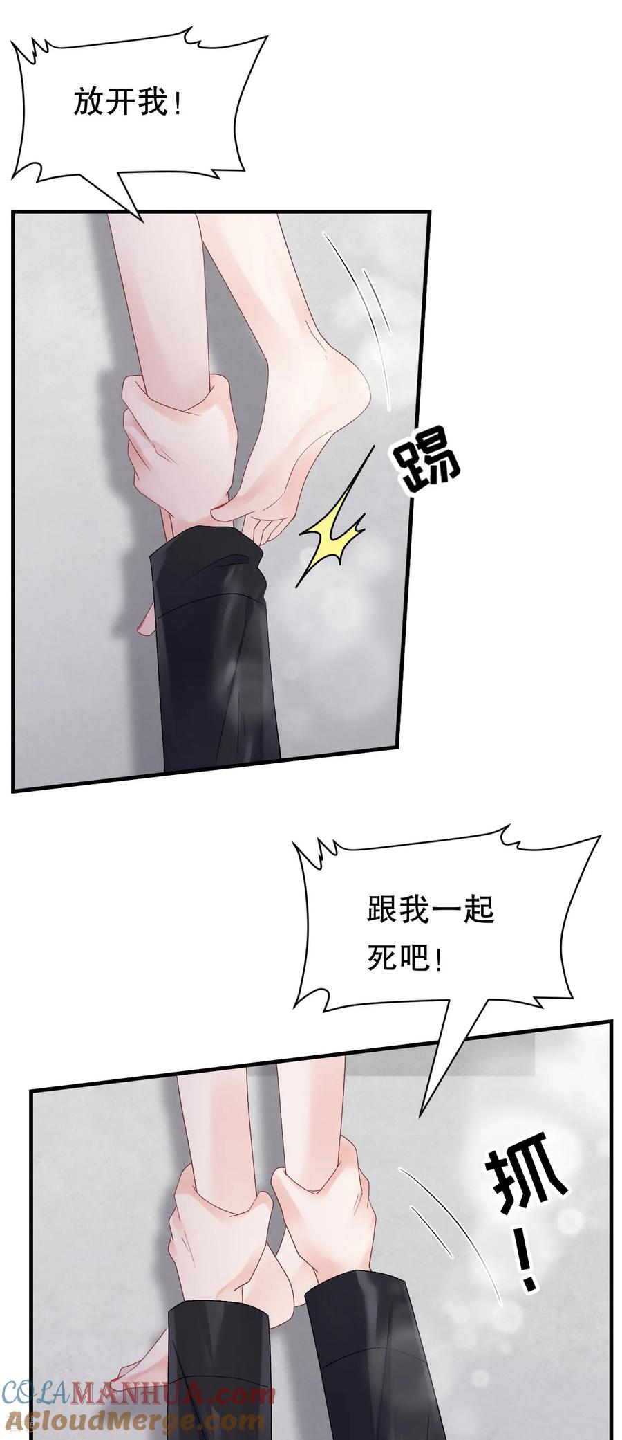 第190话林慕青之死-大小姐能有什么坏心眼呢-云端漫画（第14张）