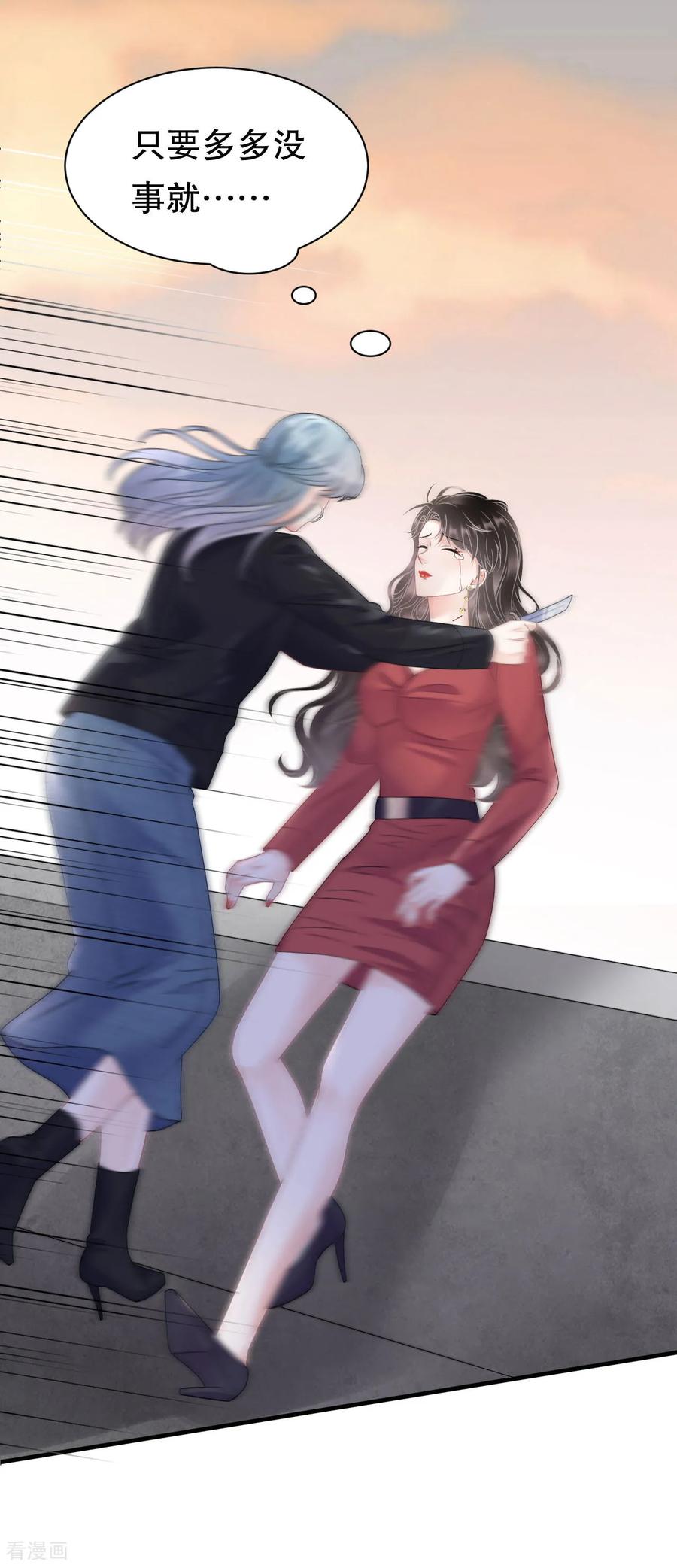 第190话林慕青之死-大小姐能有什么坏心眼呢-云端漫画（第7张）
