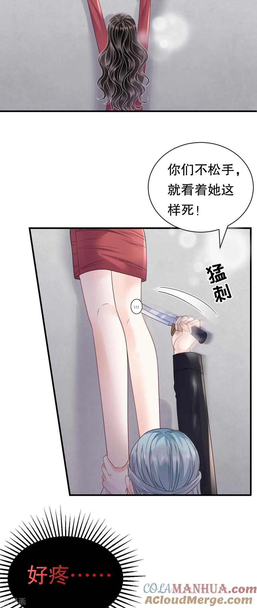 第190话林慕青之死-大小姐能有什么坏心眼呢-云端漫画（第18张）