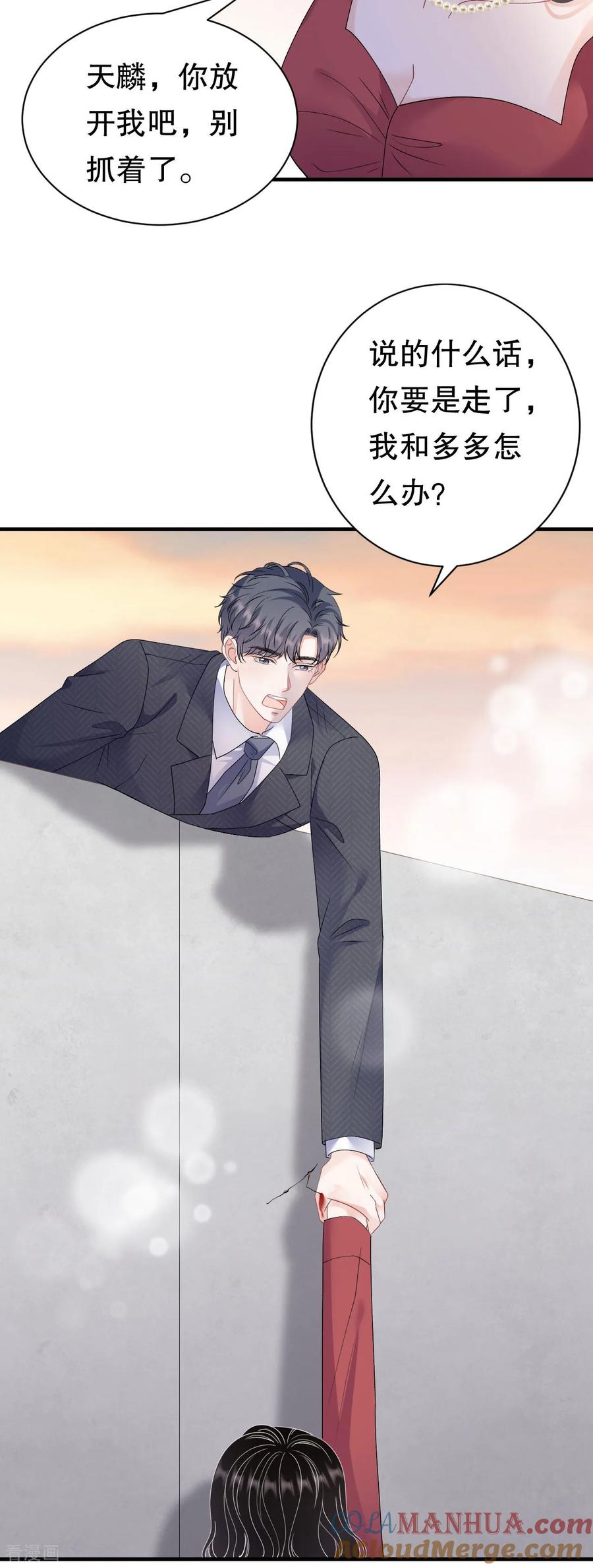 第190话林慕青之死-大小姐能有什么坏心眼呢-云端漫画（第16张）
